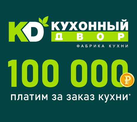 Платим реальные 100 000 руб. за заказ!