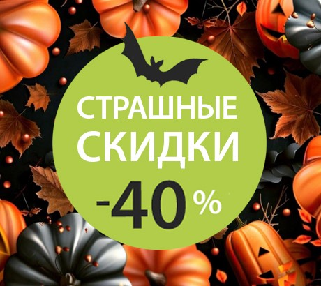 Страшные скидки на кухонные гарнитуры!