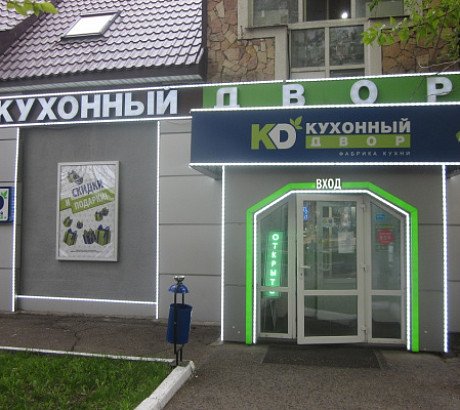 г. Одинцово, Можайское шоссе, д. 101А